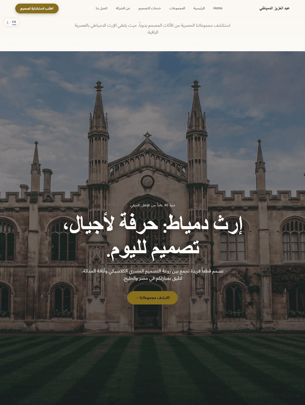 عبد العزيز الدمياطي — علامة شخصية